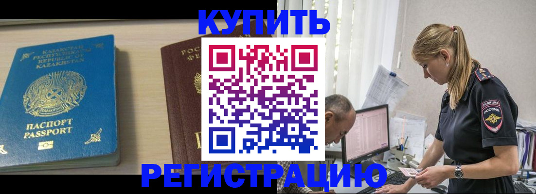 временная регистрация в квартире в Рыбинске