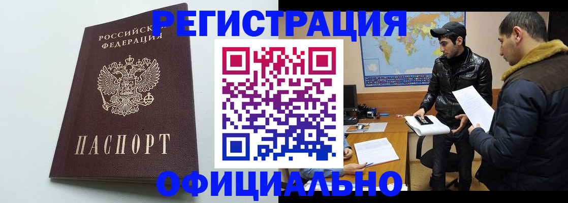 прописка паспорт в Рыбинске