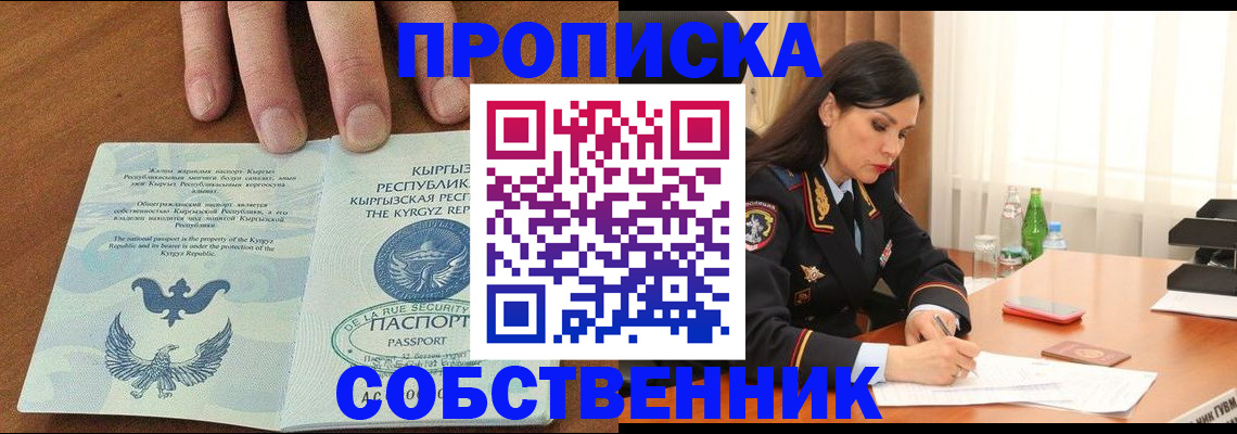 временная регистрация собственник в Рыбинске