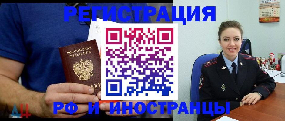 где прописаться в Рыбинске